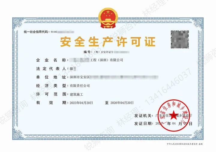 安许证办理真实案例（已脱敏）