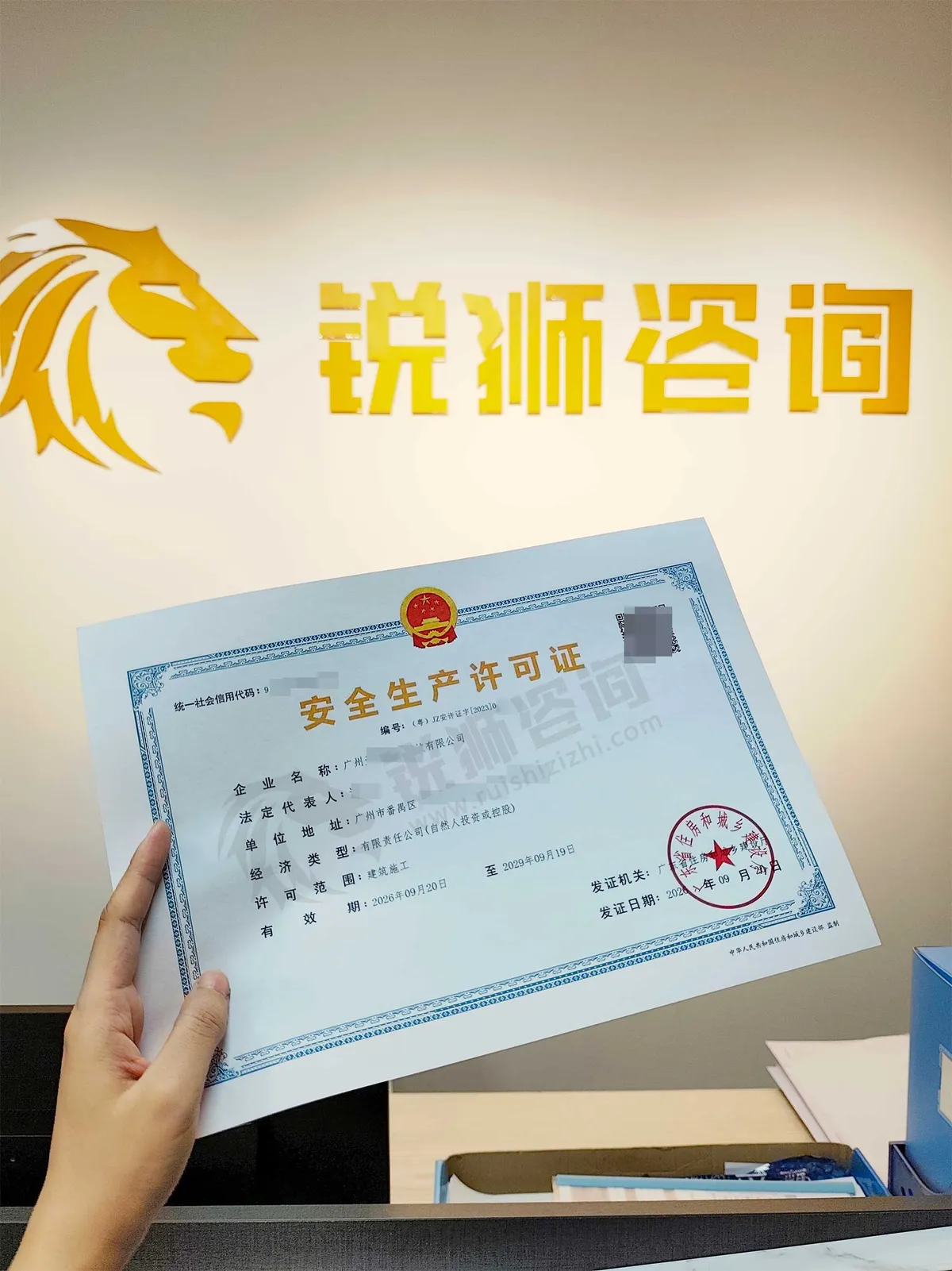 客户打印存档的安全生产许可证实拍（已脱敏）