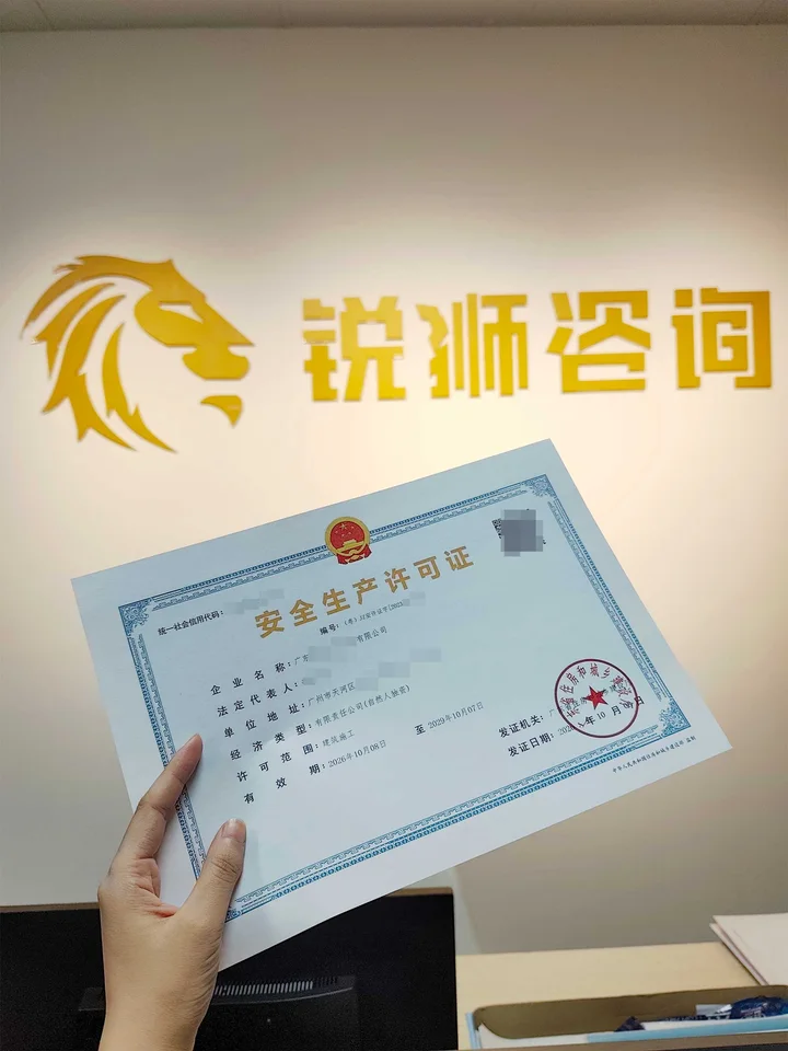 客户打印存档的安全生产许可证实拍(已脱敏)