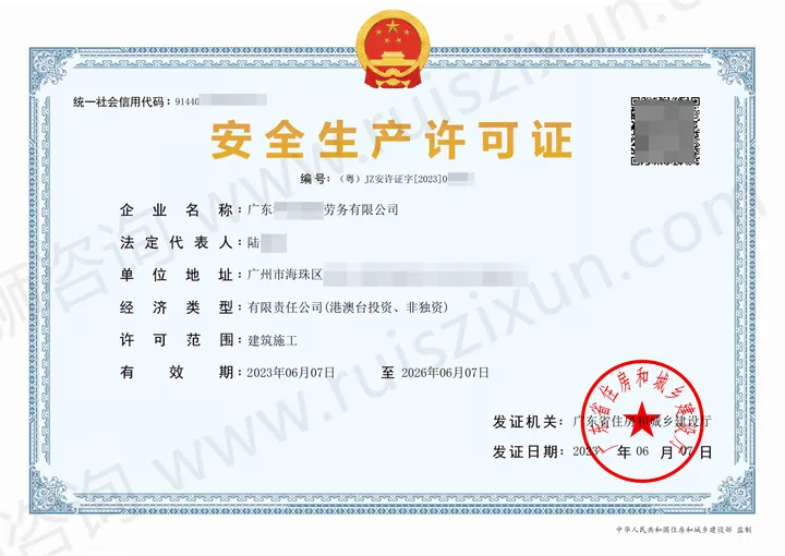 安许证办理真实案例（已脱敏）