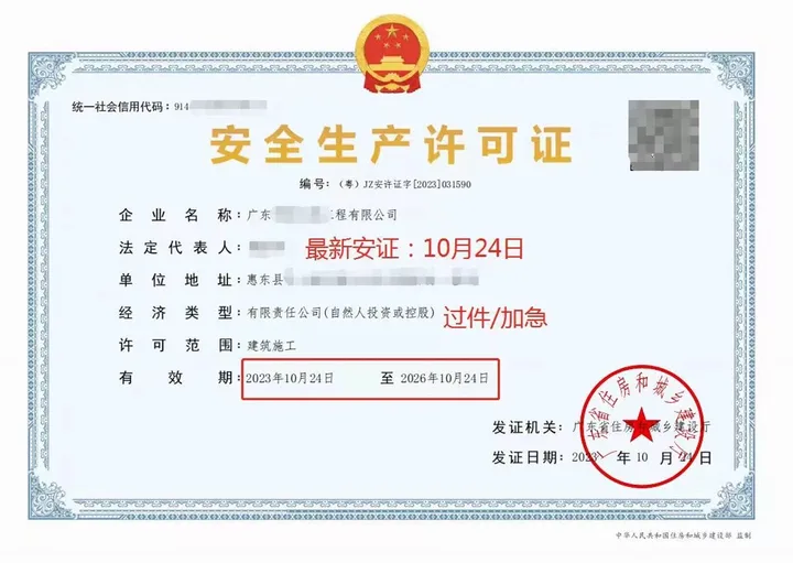 安许证办理真实案例（已脱敏）