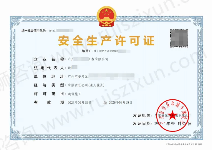 安许证办理真实案例（已脱敏）