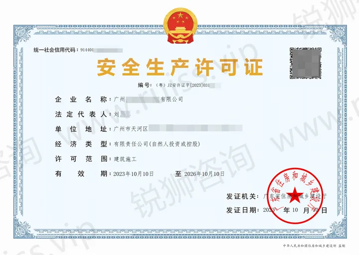 安许证办理真实案例（已脱敏）