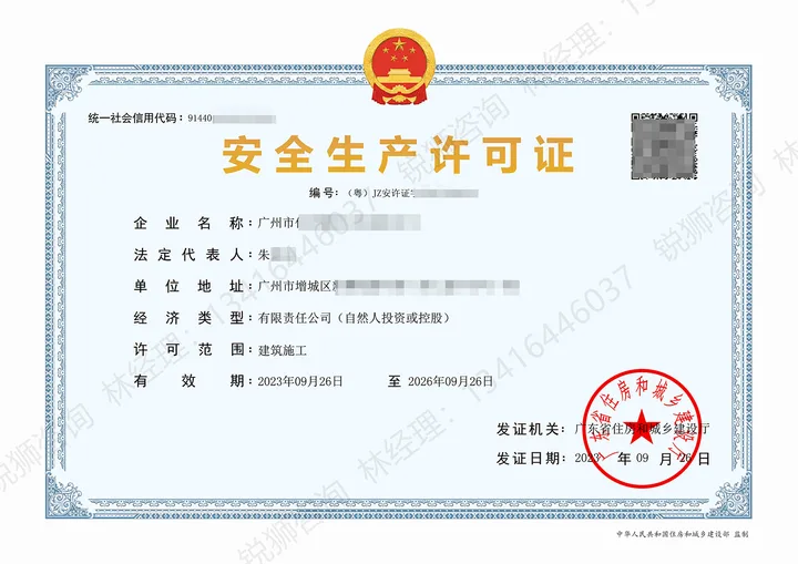 安许证办理真实案例（已脱敏）