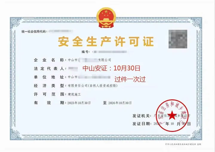 安许证办理真实案例（已脱敏）
