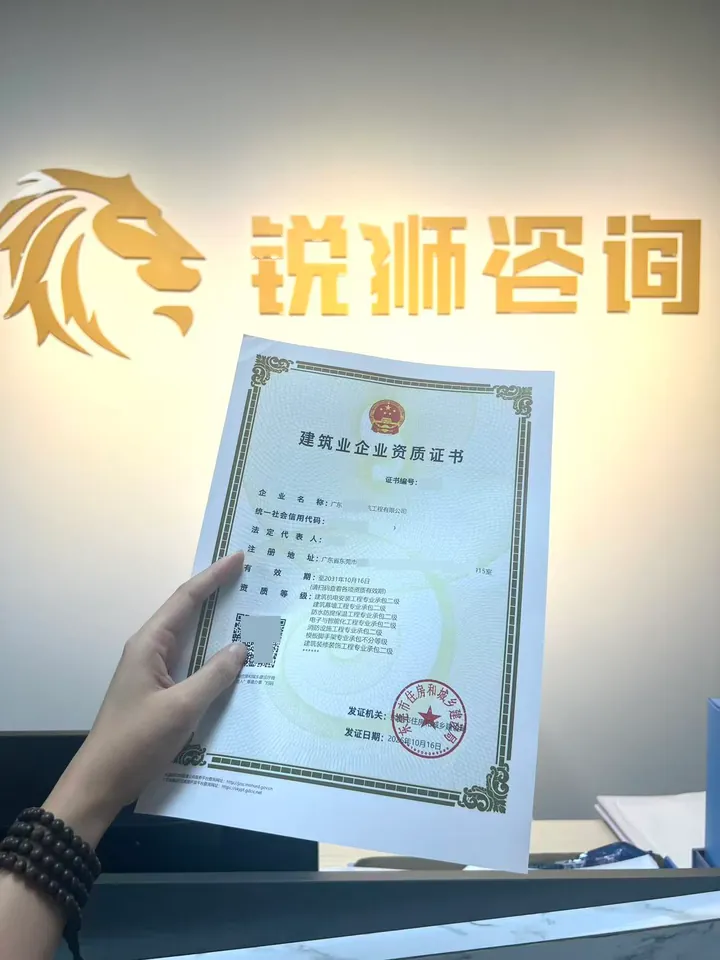 我们为客户办结的东莞某建筑企业建筑业企业资质证书实拍(证书编号、企业名称、统一社会信用代码、法定代表人、二维码等已打码)