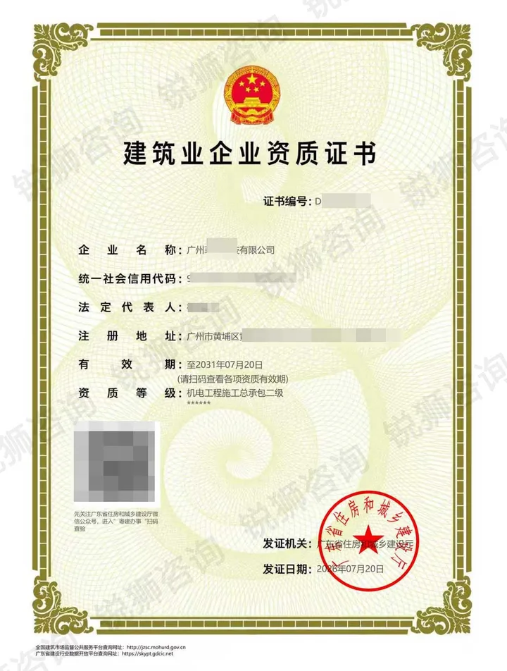机电工程施工总承包二级资质证书（真实案例）