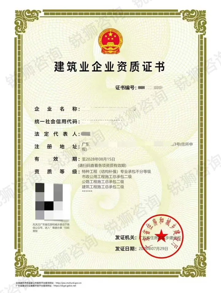 特种工程结构补强专业承包资质证书（真实案例）