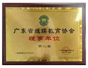 行业理事单位